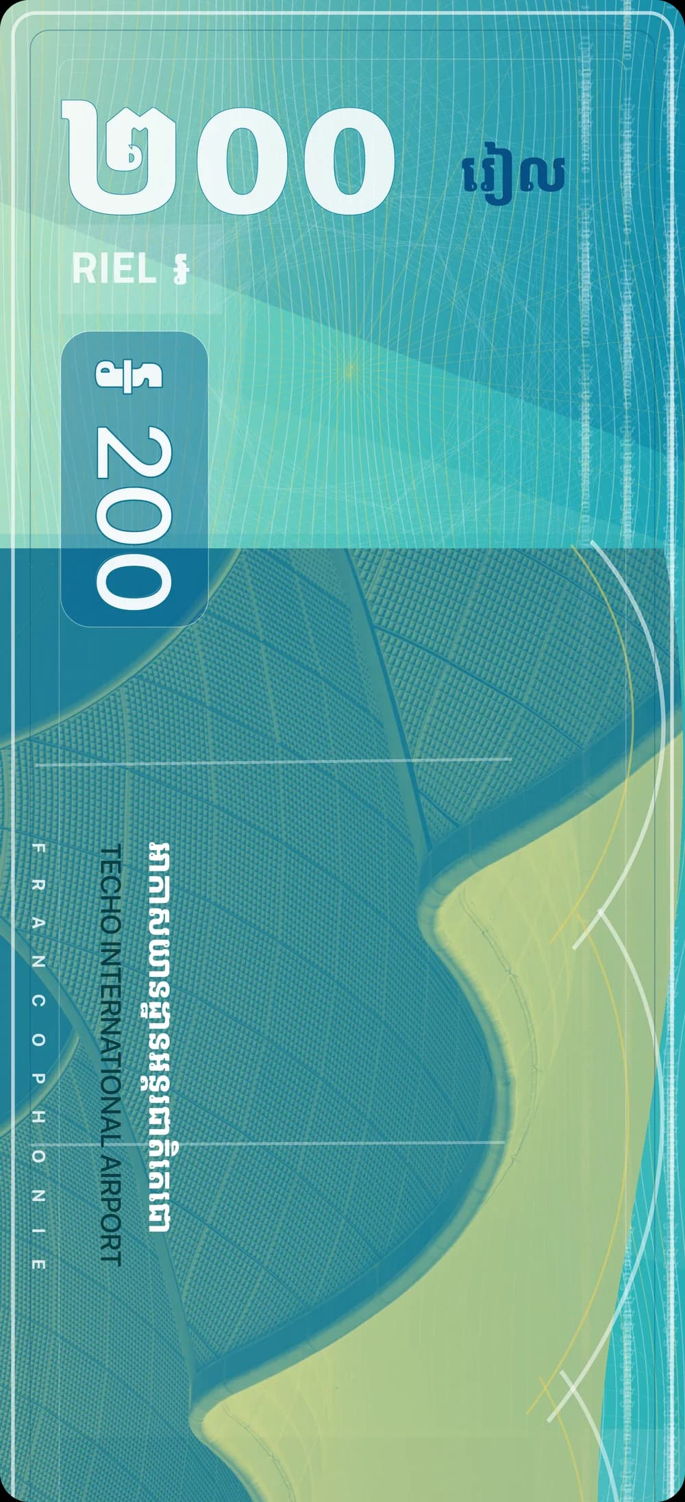 The exhibition’s 200 riel specimen note, printed with the roof of Techo International Airport